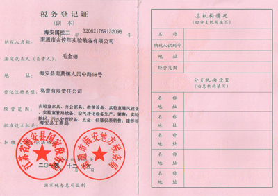 南通市金佐年實驗裝備有限公司