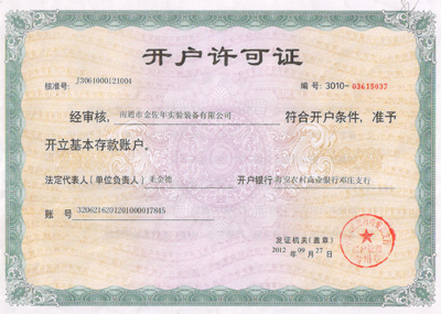 南通市金佐年實驗裝備有限公司