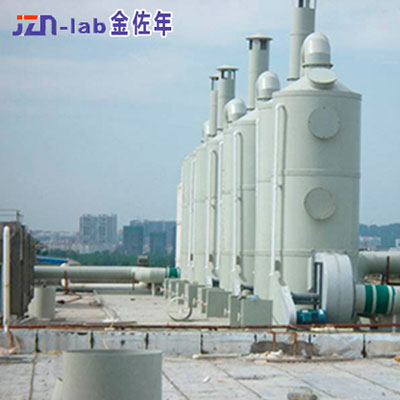 實驗室廢氣處理系統(tǒng)